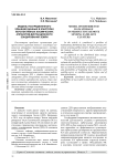 Модель распределенного хранения данных в кластерах перспективных космических аппаратов дистанционного зондирования земли