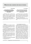 Платформа для создания баз знаний большого объема на основе гибридного интеллекта
