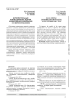 Интеллектуальный анализ данных в задачах формирования изображений со сверхразрешением
