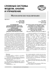 Исследование распространения частотно-модулированного излучения в ионосфере с учетом отклоняющего поглощения и влияния внешнего магнитного поля