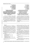 Подход к построению интегрированной информационной системы расчета финансового обеспечения и учета объемов субсидий на исполнение государственного задания и на иные цели