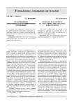 KPI в управлении эффективностью некоммерческой организации