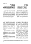 Использование корпоративной информационно-технологической платформы для контроля знаний студентов