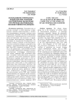 Использование графического процессора для ускорения распределенных вычислений при прогнозе экстремальных значений температуры воздуха