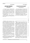 Адаптация управления в системах гибридного интеллекта
