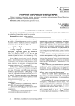 Ускорение факторизации в методе Ферма