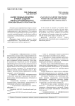 Анализ учебных дисциплин в рамках создания единого информационного образовательного пространства