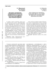 Методика оценивания защищенности ресурсов инфраструктуры единого пространства доверия электронной подписи