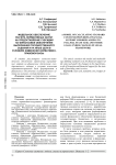 Модельное обеспечение расчета нормативных затрат на предоставление субсидий на финансовое обеспечение выполнения государственного задания и на иные цели в условиях изменения нормативно-правовой базы