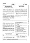 Построение хранилища данных для последующего интеллектуального анализа данных