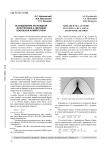 Исследование каспоидной фокусировки A3 методом локальной асимптотики