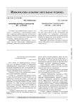 Информационные технологии до... и после