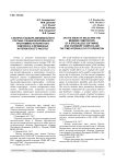 К вопросу выбора минимального состава специализированного программно-аппаратного комплекса и временных интервалов его работы