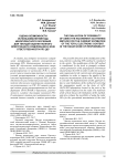Оценка возможности использования метода некогерентного рассеяния для текущей оценки полного электронного содержания в зоне ответственности РЛС ДО