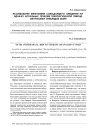 Исследование механизмов совладающего поведения как одна из актуальных проблем психологической помощи ветеранам и инвалидам войн