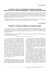 Основные этапы становления профессиональной идентичности студентов-психологов в период обучения в вузе
