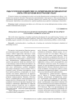 Педагогическое воздействие на формирование мотивационной сферы при обучении иностранному языку