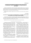 Особенности динамики мотивации профессионального становления студентов-менеджеров в ходе вузовского обучения