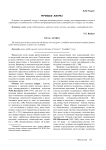Речевые жанры