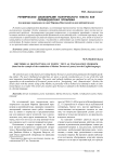 Ритмическое своеобразие поэтического текста как переводческая проблема (на примере переводов поэзии Марины Цветаевой на английский язык)