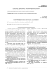 Несиловые ресурсы политической власти