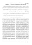 К вопросу о сущности политического воспитания