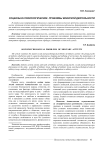 Социально-психологические проблемы воинской деятельности