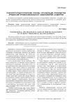 Психолого-педагогические основы организации руководства процессом профессионального саморазвития студентов