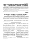 Предпосылки комплексного представления о педагогическом идеале и его формировании у современных преподавателей