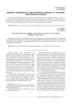 Влияние современных педагогических идеалов на обучение иностранным языкам