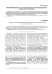 Влияние Я-концепции на профессиональное самоопределение студентов-психологов