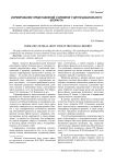 Формирование представлений о времени у детей дошкольного возраста