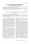 Профессиональное становление следователя как психологическая проблема