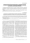 Психологическое обеспечение работы с кадрами в системе органах внутренних дел Российской Федерации: актуальное состояние и перспективы развития