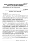 Значение ролевой игры для развития личностных качеств ребенка в летнем оздоровительном лагере