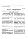 Психологические проблемы адаптивного тестирования
