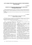 Сущность и особенности педагогического творчества преподавателей вузов