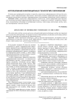 Использование информационных технологий в образовании