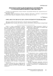 Некоторые аспекты дистанционного обучения лиц с ограниченными возможностями здоровья
