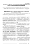 Современные принципы обучения в процессе самостоятельной работы студентов в инновационном вузе