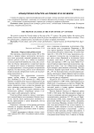 Французская культура на рубеже XX и XXI веков