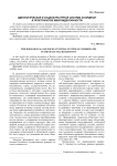 Идеологическая и социокультурная система координат в пространстве макроидентичности