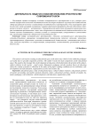 Деятельность педагога в воспитательном пространстве современного вуза