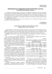Эволюционные тенденции перфектной формы глагола (на материале романских языков)