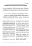 О развитии коммуникативных умений студентов в ходе обучения иностранному языку в неязыковом вузе