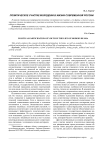 Политическое участие молодежи в жизни современной России