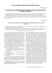 Социальное взаимодействие и развитие высших психических функций человека