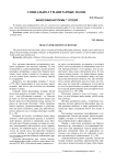 Философия истории Г. Гегеля