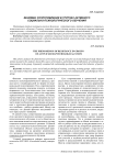 Феномен сопротивления в группах активного социально-психологического обучения
