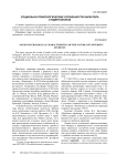Социально-психологические особенности характера студентов вуза
